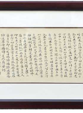书法字画镜片剪纸中式风实木相框