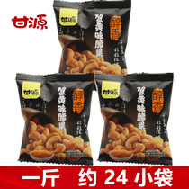 Ganyuan Waist Fruit Rind Crab Yellow Flavor Charcoal Burning Coconut Taste Vietnamese Nut Bulk Weighing a Snack Alcohol Aroma Daily Nut