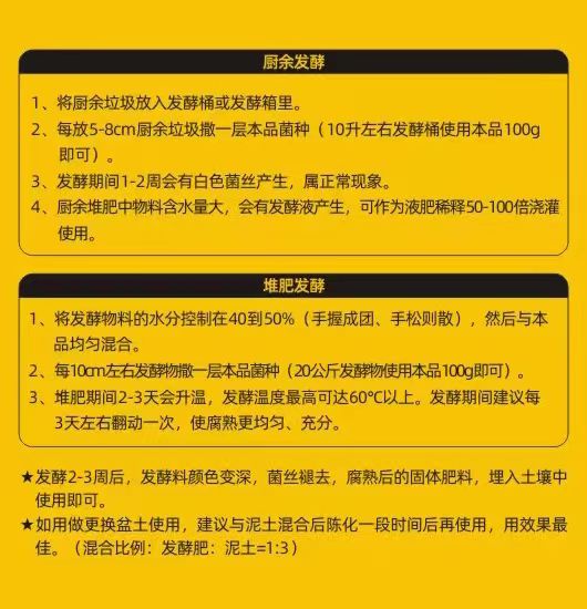 EM堆肥菌菌种发酵菌糠堆肥菌厨余堆肥桶垃圾分类沤肥箱用菌高浓度,淘宝优惠券,粉丝福利购,淘宝优惠卷