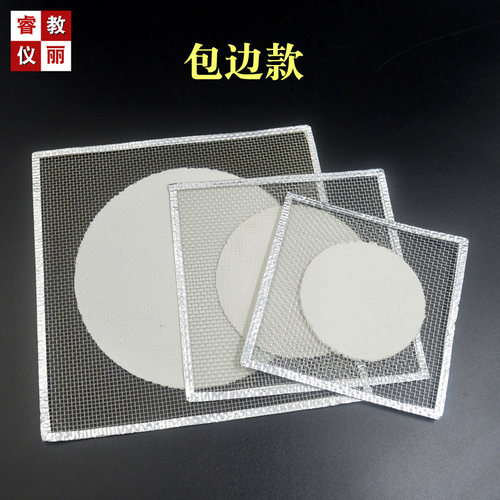 石棉网大号陶土网化学酒精灯加热12.5/15/20cm教学实验器材隔热网 - 图1