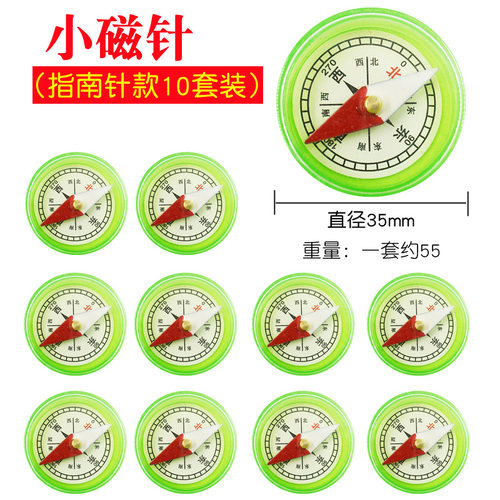 菱形小磁针16只装/盒 J24007 指南针 物理科学实验器材 教学仪器 - 图1