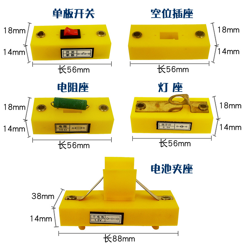 电路实验器材初中学生线路实验板九年级串并联灯泡滑变电流电压表-图2