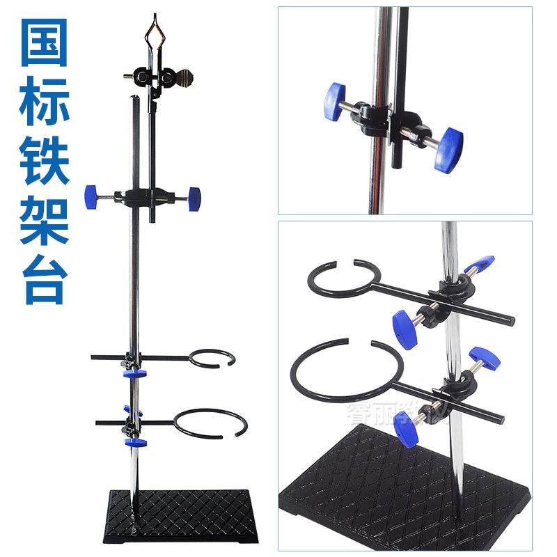 铁架台实验室支架器材化学固定夹分液漏斗架方座支架不锈钢烧杯架,淘宝优惠券,粉丝福利购,淘宝优惠卷