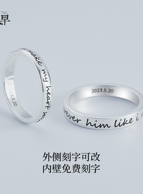 旦早情侣99纯银手工定制戒指