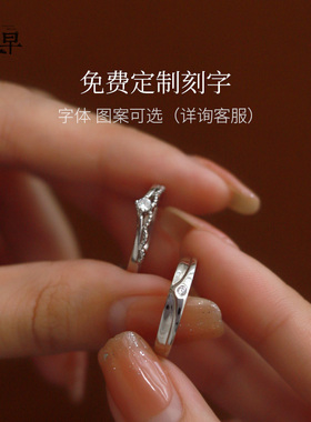 旦早纯银情侣对戒轻奢小众设计