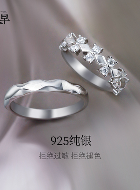 旦早纯银轻奢情侣戒指