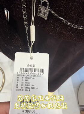 Eifini伊芙丽专柜国内正品代购2026冬款腰链配件1HB6BY1081-398