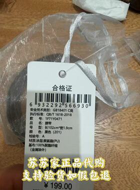 Eifini伊芙丽专柜国内正品代购2024秋款腰带配饰1F71Y0471-199