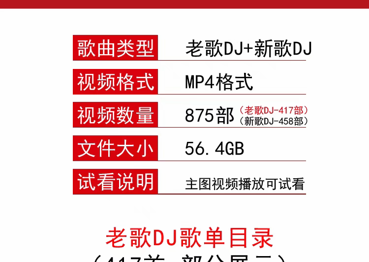 老歌di视频热门重低音舞曲经典流行DJ歌曲车载 U盘源文件网盘下载,淘宝优惠券,粉丝福利购,淘宝优惠卷