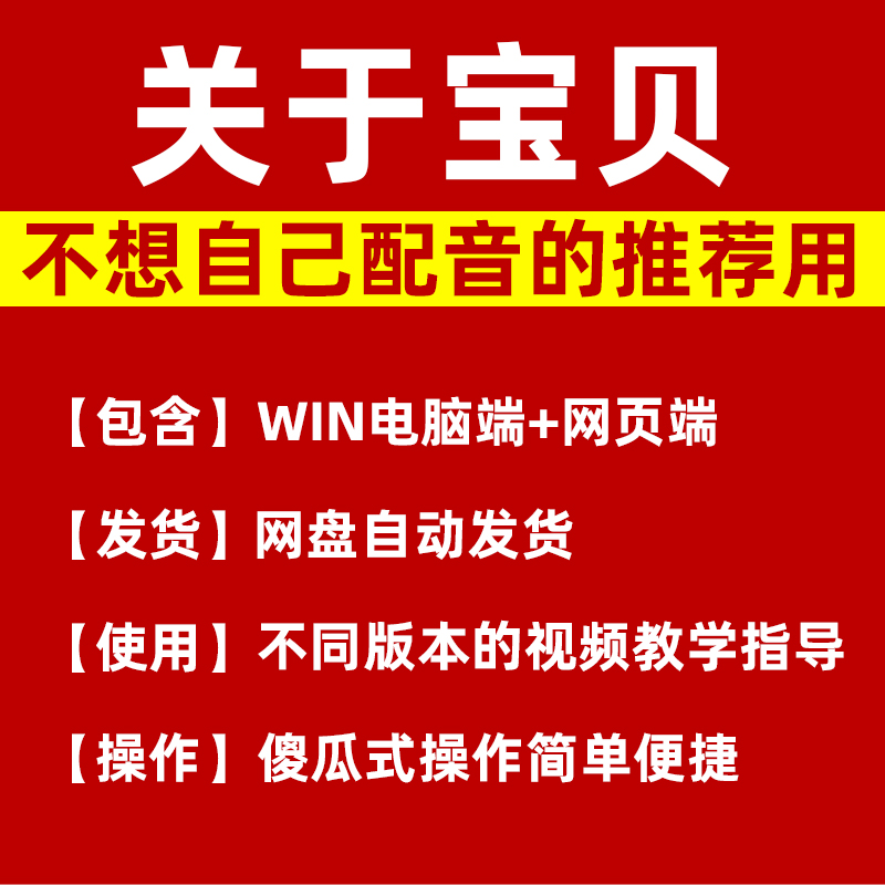 配音软件文字合成AI语音解说神器转换真人声自媒体视频新闻广电影 - 图2