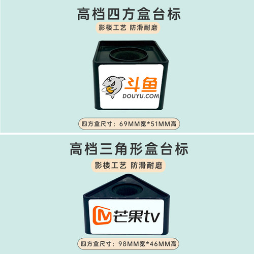 定制话筒logo牌亚克力台标话筒牌麦克风标牌采访新闻婚礼娱乐道具 - 图2
