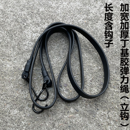 加宽加厚丁基胶弹力绳扁带绳摩托电动车尾箱捆绑带快递送货绳子 - 图1