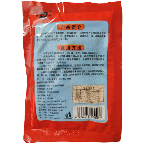 十袋包邮160g130g大包江西蒸肉粉新干特产 米粉肉益智五香蒸肉粉 - 图1