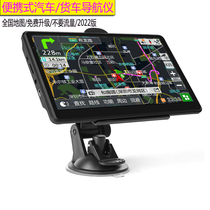 5 inch 7 inch portable satellite navigation driving recorder All car GPS truck reversing image Bluetooth music