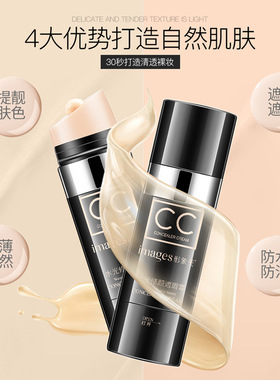 水光修颜遮瑕cc棒提靓肤色修容