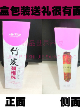 竹碳圆形盒装颈椎枕头