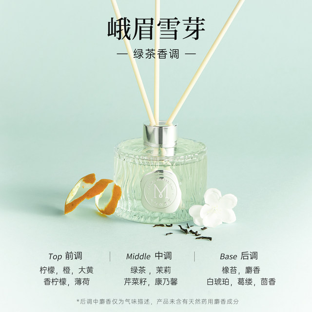 MINISO Master Series Tea Charm Oriental Fireless Aromatherapy 150ML White Tea Green Tea Oolong Tea Fragrance