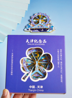 简欣磁性冰箱贴天津摩天轮纪念品