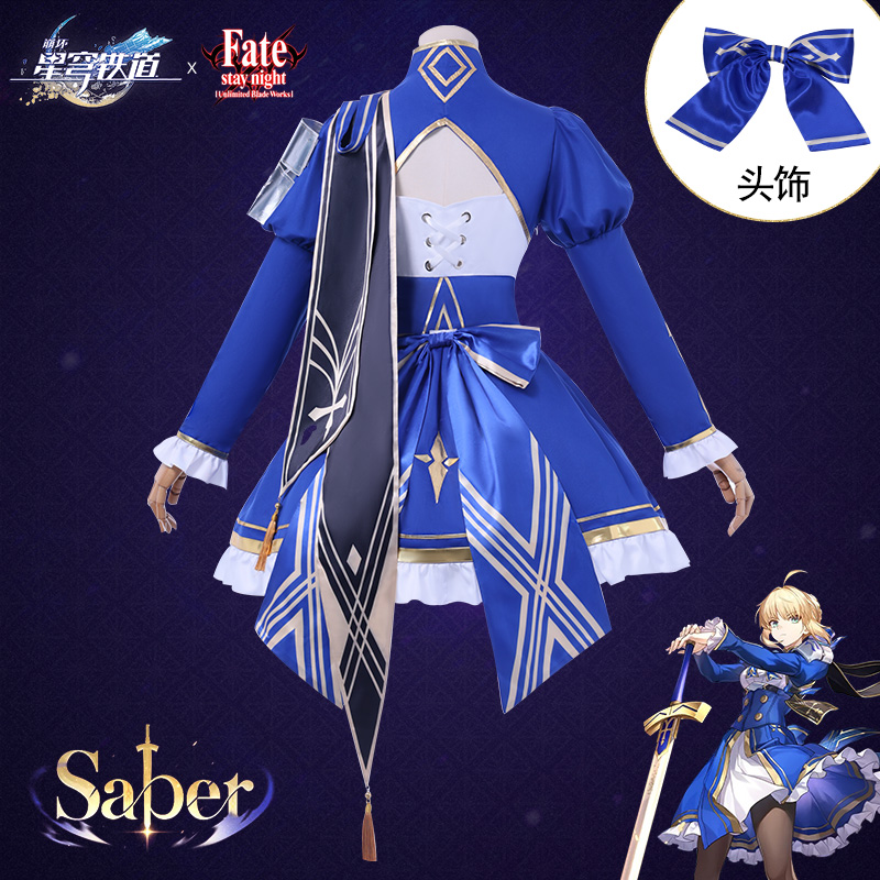 崩坏星穹铁道联动fate cos服saber阿尔托莉雅吾王游戏cosplay服装 - 图1