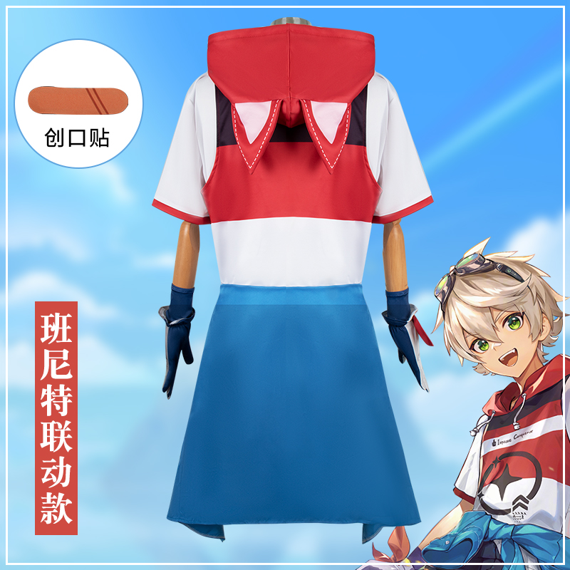 keep联动原神班尼特cos服助跑冲刺冒险开始日常游戏cosplay服装男 - 图1