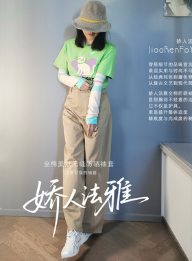 美肤感防晒袖套女高级感护肘薄款全棉条纹宽松长款纯棉夏季冰袖
