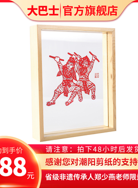 民间传统艺术潮阳剪纸歌舞系列