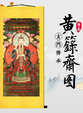三清画像太上老君灵宝天尊元始