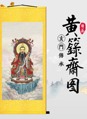 新三清祖师三清画像太上老君灵宝