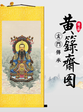 新款三清祖师画像太上老君灵宝