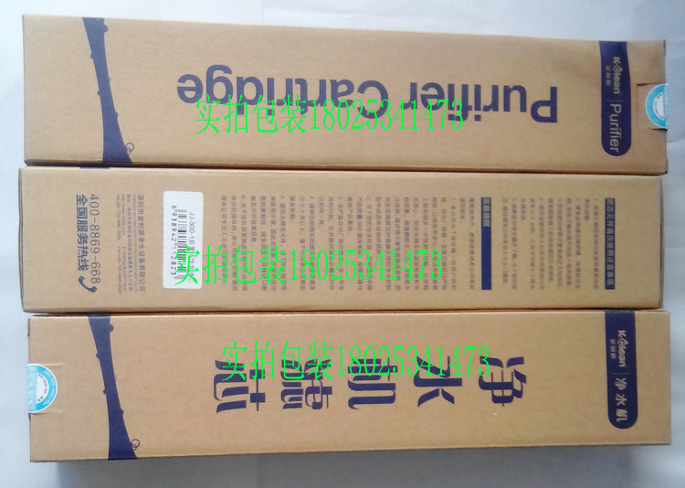 金利源纯净水器原装正品JJ-300滤芯超滤膜活性炭矿化复合过滤心管