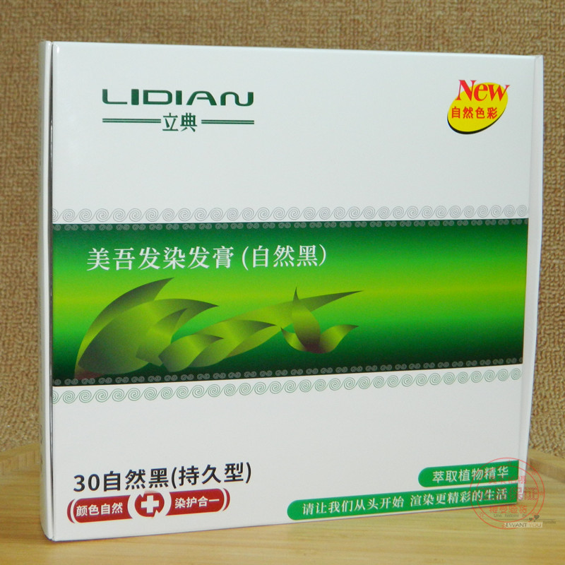 美吾发染发膏立典天然指甲草精华焗油天然无过敏抗过敏植物温和 - 图1