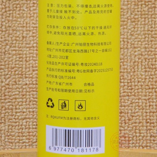 RQKUFM蓬松定型干胶强力造型发胶快干喷雾持久快干无白屑啫喱膏 - 图0