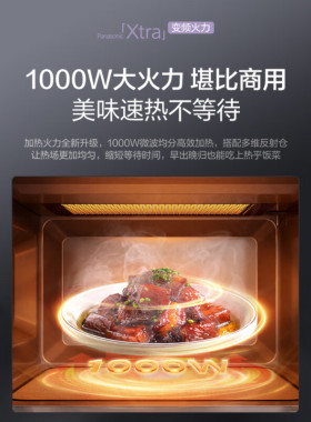 Panasonic/松下 GF231Q微波炉新款家用22L多功能平板变频微烤一体