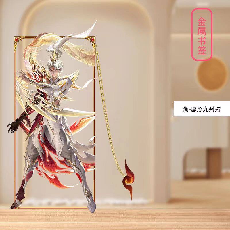 王者荣耀皮肤王者荣耀新款限定皮肤挂件西施公孙离学生礼物书签金属妲己