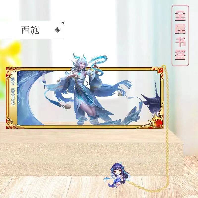 王者荣耀皮肤王者荣耀新款限定皮肤挂件西施公孙离学生礼物书签金属妲己