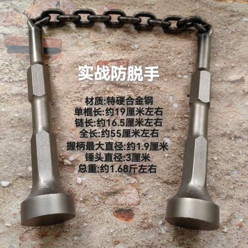 手工实战特硬钢双截棍实心兵器流星锤双节棍便携防身二节棍链子锤 - 图0