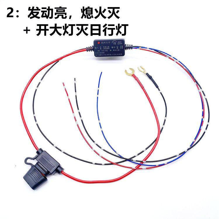 汽车LED日行灯控制器免接ACC 改装通用智能减光伴回家大功率防水,淘宝优惠券,粉丝福利购,淘宝优惠卷
