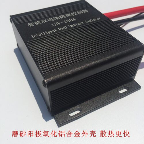 防水汽车双电瓶隔离器双电池隔离器控制器12V200A越野房车改装 - 图2