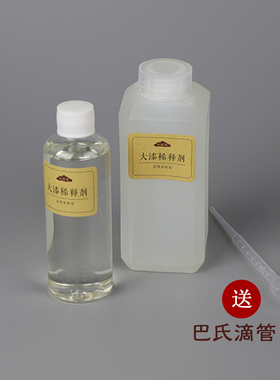 大漆稀释剂清洗笔金缮漆画
