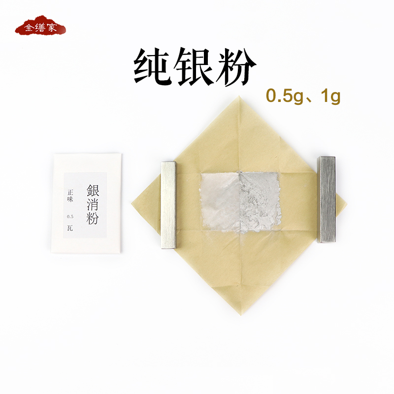 日本纯银消粉银缮金缮修复0.5g1g银粉大漆修复工艺漆艺莳绘银色-图0