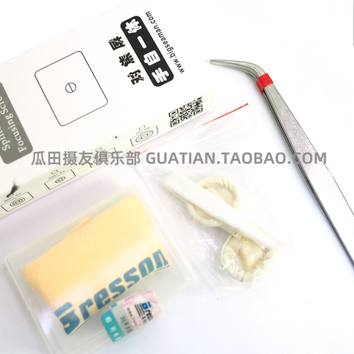 三皇冠布列松 适用于佳能500D/550D/600D/650D裂像对焦屏 大眼睛 - 图1