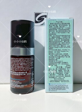 修丽可RBE精华专柜中样夜间修复