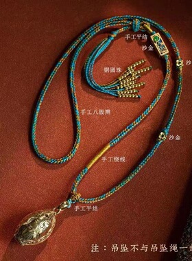 藏式项链绳民族风沙金可调唐卡佛牌蜜蜡千里江山色挂绳蜜蜡吊坠C