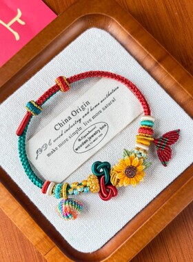 手工编织向日葵手绳一举夺魁中高粽学生上岸成人礼饰品毕业礼物