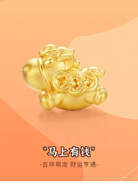 金店同款999足金包银小金马手链生肖马上有钱红手绳本命年S送女友