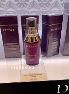 日本Decorte小紫瓶精华美容肌底液60ml 深层补水保湿舒缓维稳