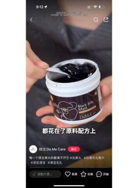 台湾  大甲冻膜225g退红去黑头粉刺温和清洁面膜