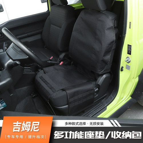 jimny吉姆尼内饰改装铃木JB74多功能车载座椅靠背垫储物收纳配件 - 图1
