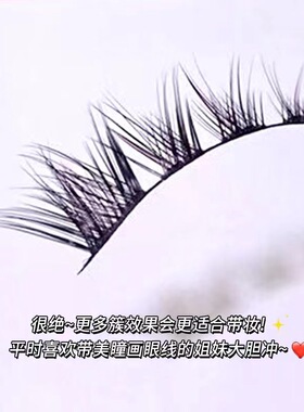 萌睫尚品大容量狐系假睫毛整条自然一片式恶魔漫画芭比轻欧美眼尾
