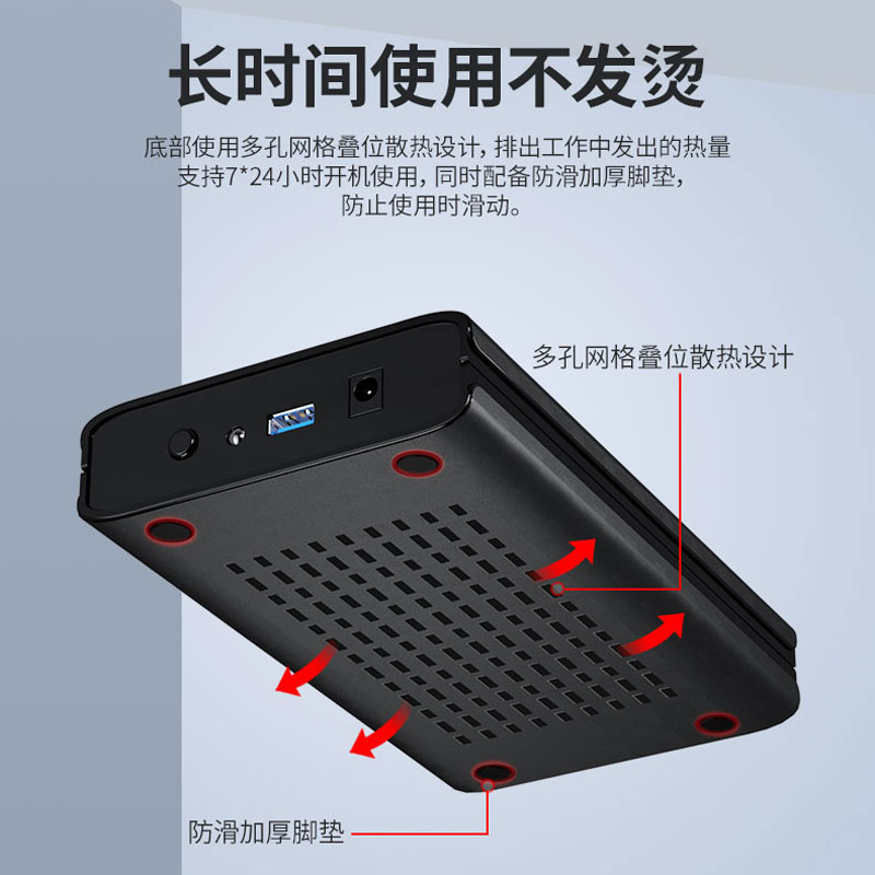 DM/大迈 3.5寸 HD035 台式机硬盘 USB3.0 固态机械SATA移动硬盘盒